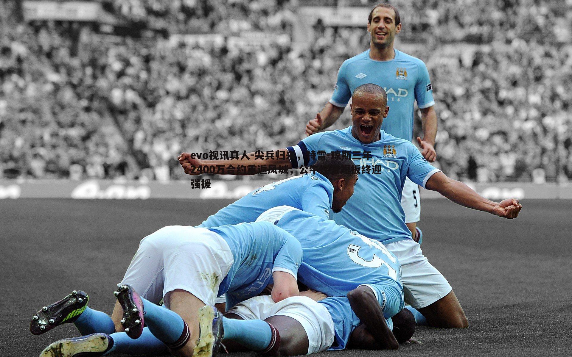 尖兵归来，特雷-琼斯三年2400万合约重返风城，公牛控卫短板终迎强援