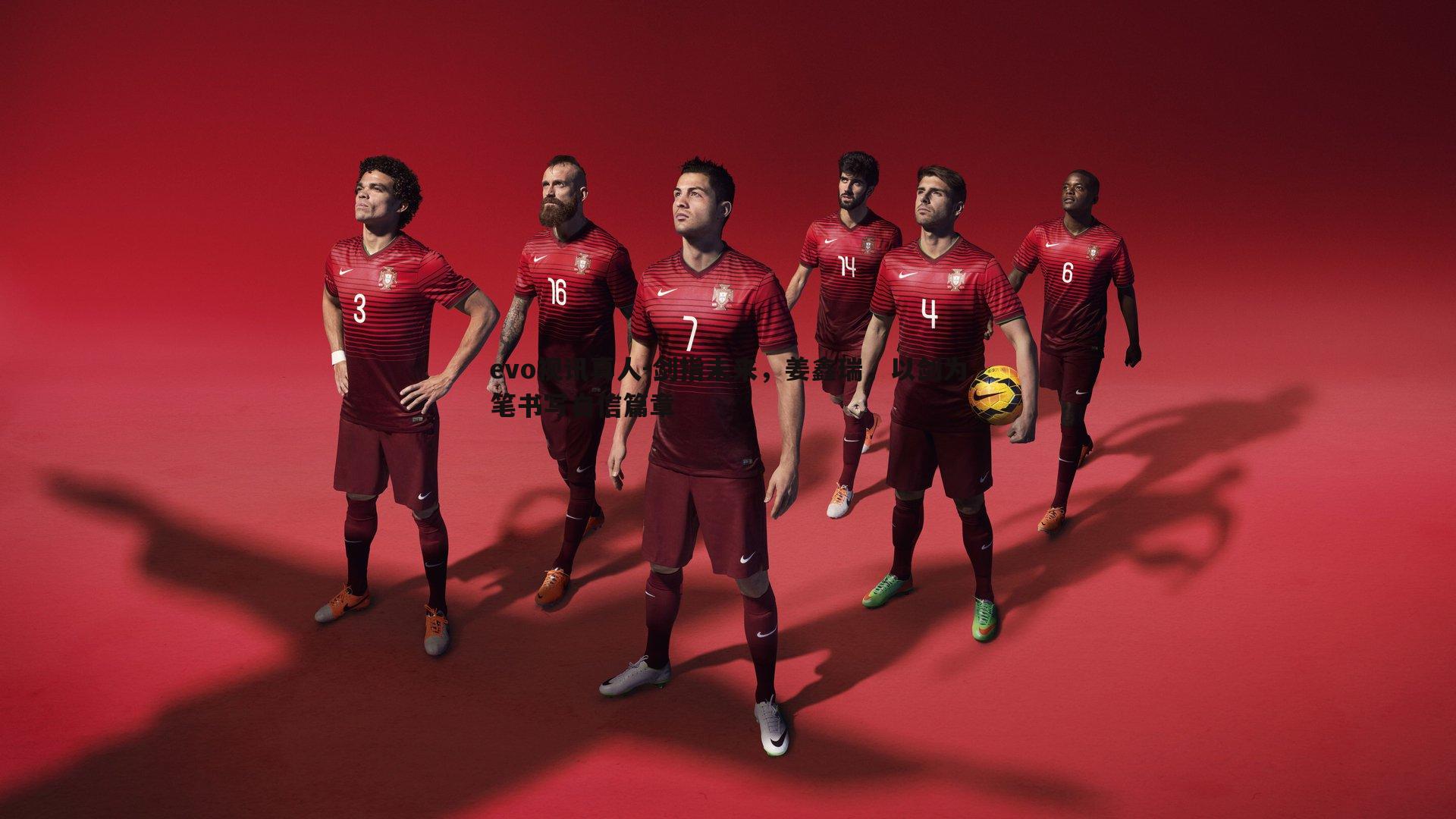 剑指未来,姜鑫瑞,以剑为笔书写自信篇章