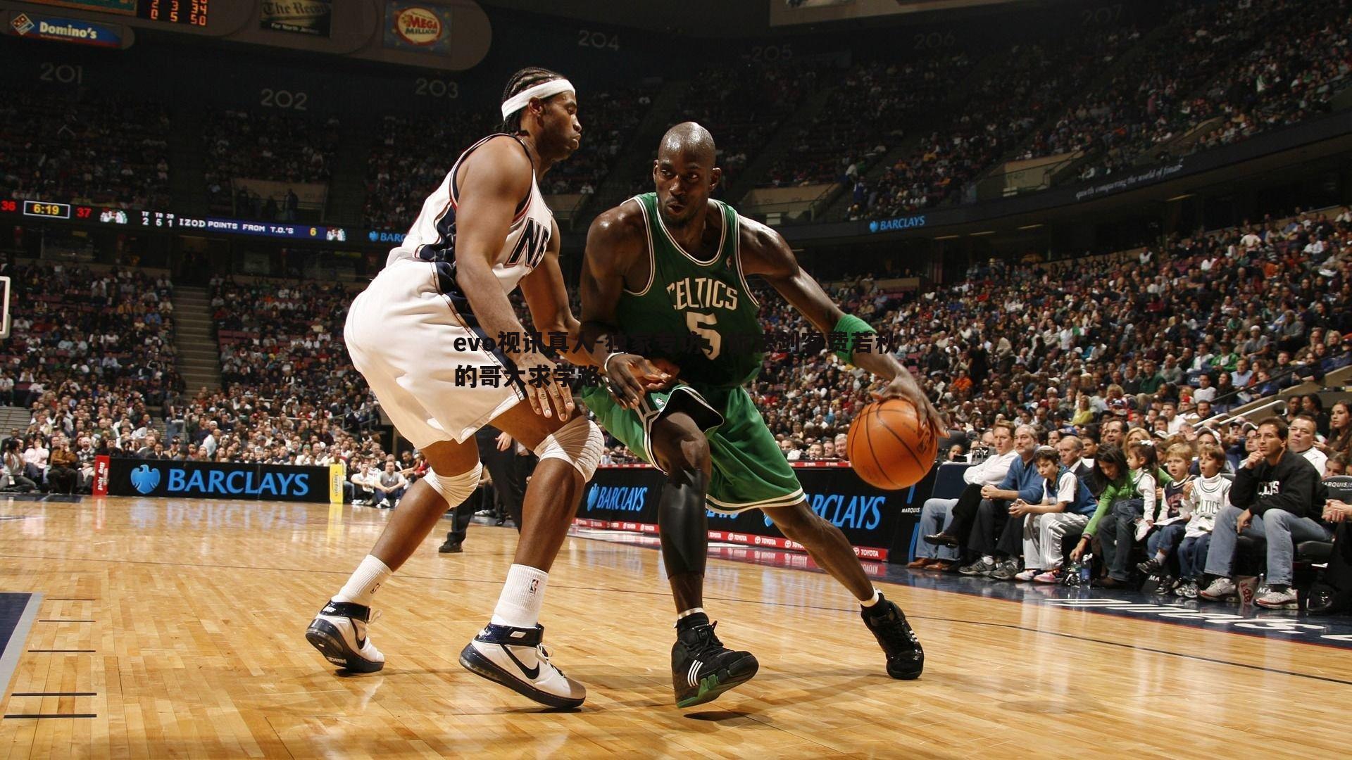 独家专访,旅法剑客费若秋的哥大求学路