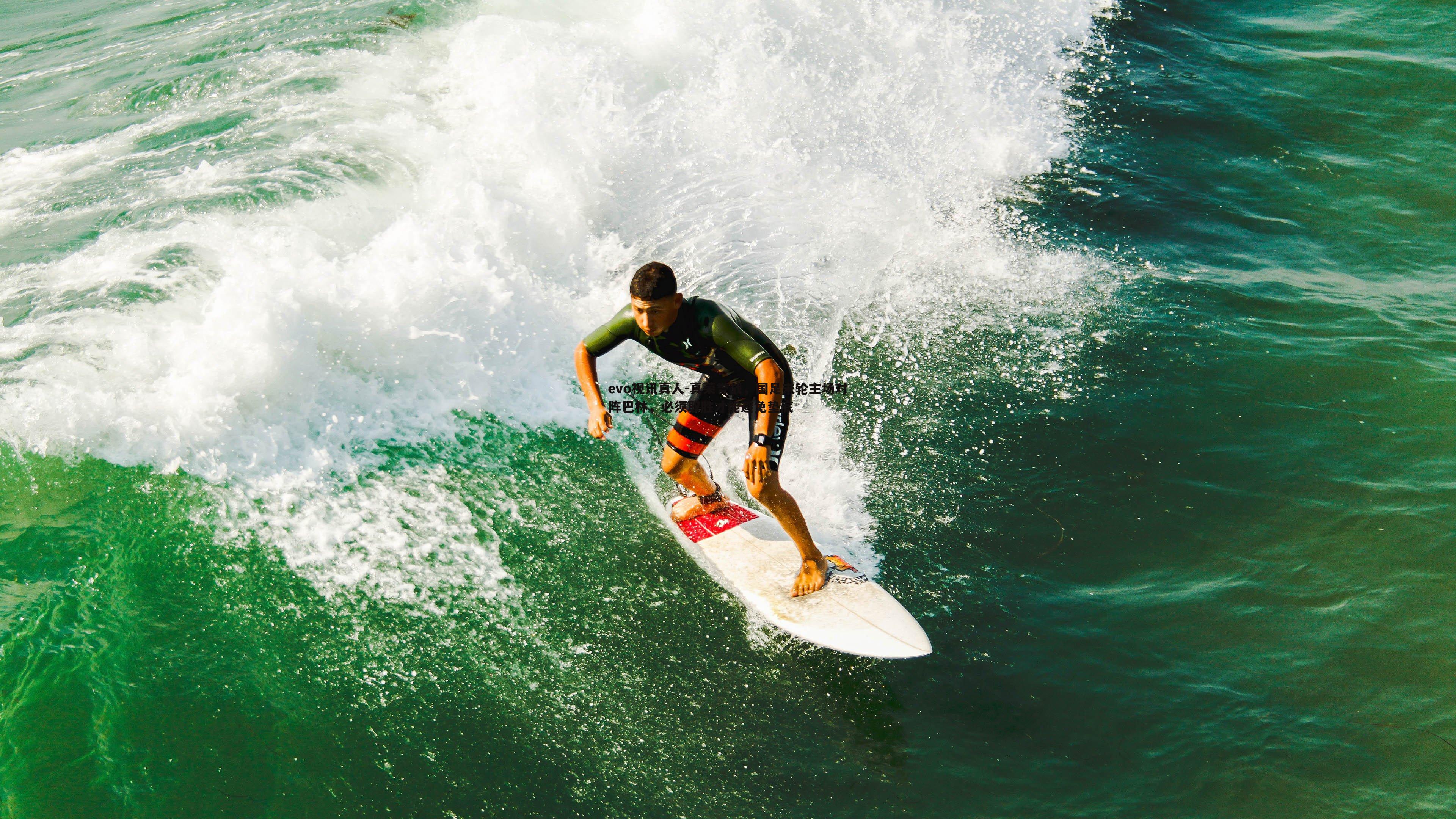 真荣誉战，国足末轮主场对阵巴林，必须取胜才能避免垫底