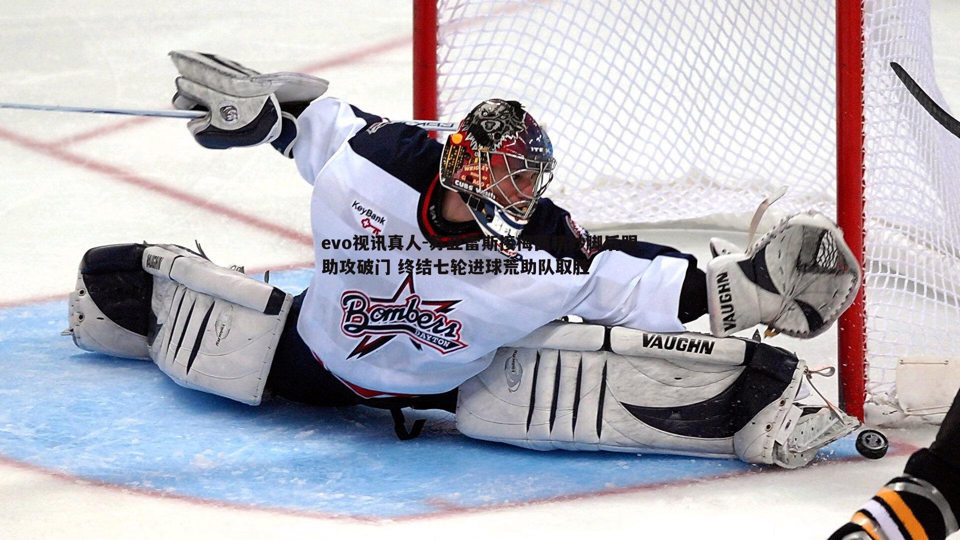 苏亚雷斯接梅西精妙脚后跟助攻破门 终结七轮进球荒助队取胜